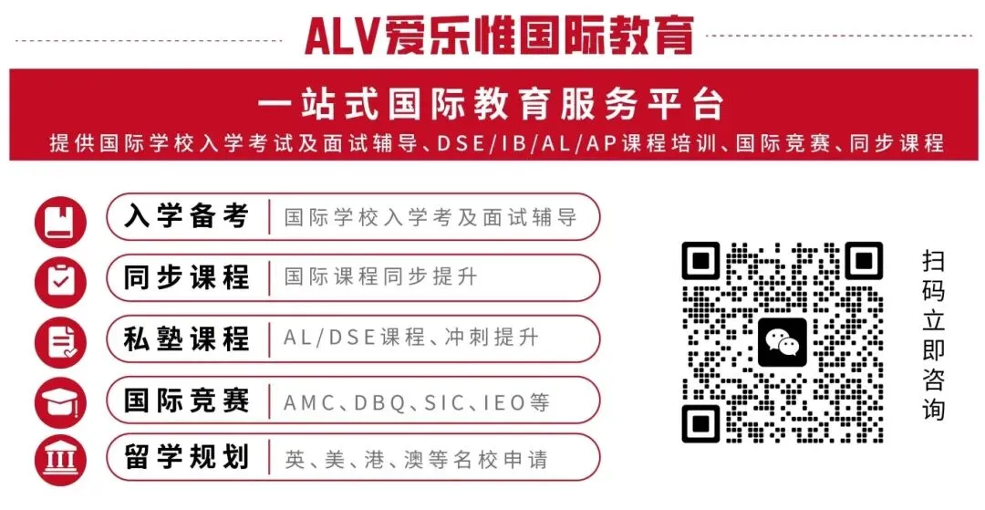 中考转轨国际怎么选?5-6月大湾区初三学子最佳时机! 第16张