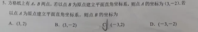 初三家长必看:青海省二模数学卷真题解析 第3张