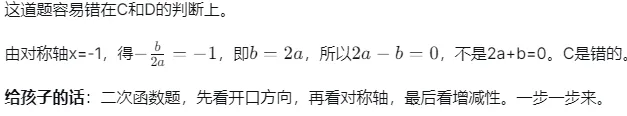 初三家长必看:青海省二模数学卷真题解析 第5张