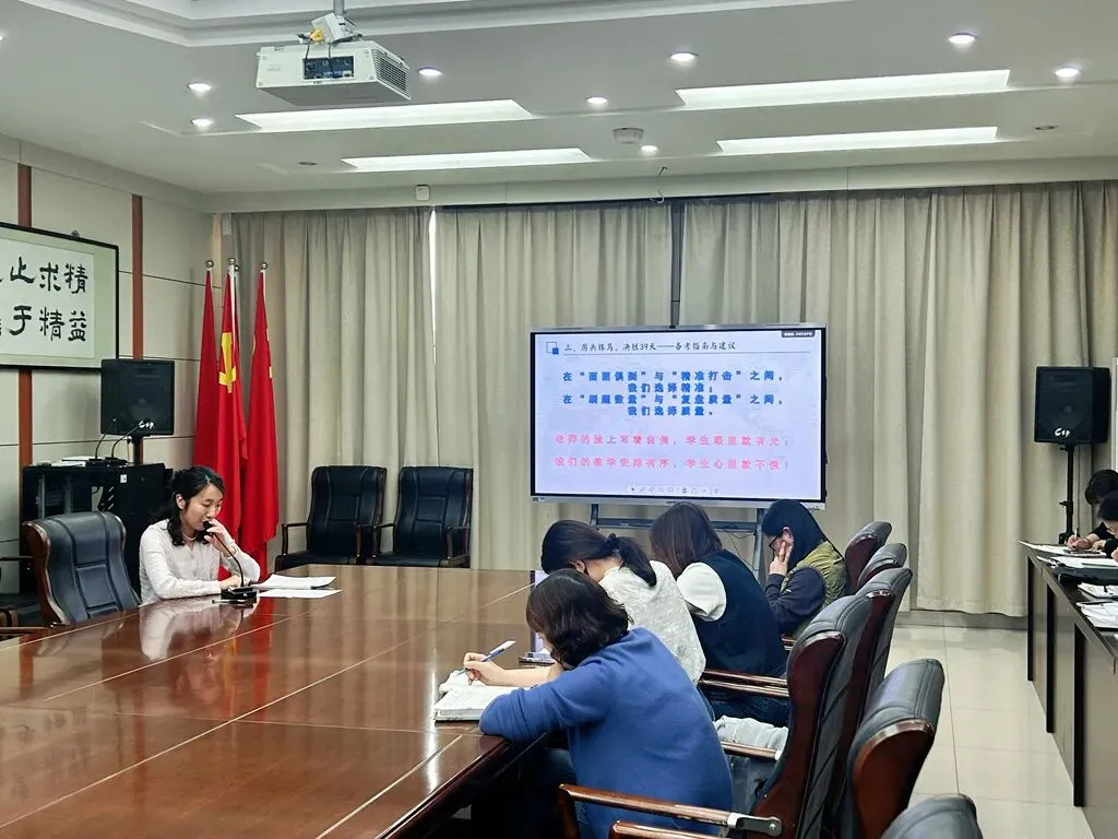 济南二中召开2023级高三济南市第二次模拟考试成绩分析会 第2张