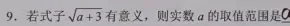 初三家长必看:青海省二模数学卷真题解析 第6张