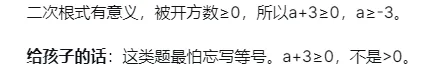 初三家长必看:青海省二模数学卷真题解析 第7张