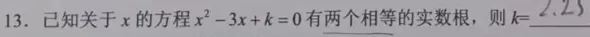 初三家长必看:青海省二模数学卷真题解析 第8张