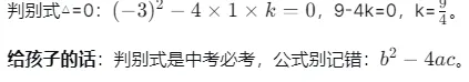 初三家长必看:青海省二模数学卷真题解析 第9张