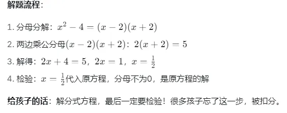 初三家长必看:青海省二模数学卷真题解析 第11张