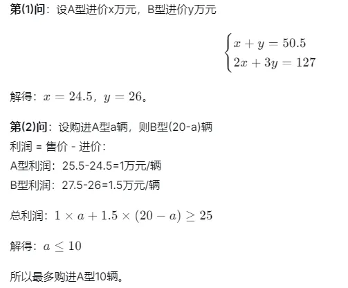 初三家长必看:青海省二模数学卷真题解析 第13张