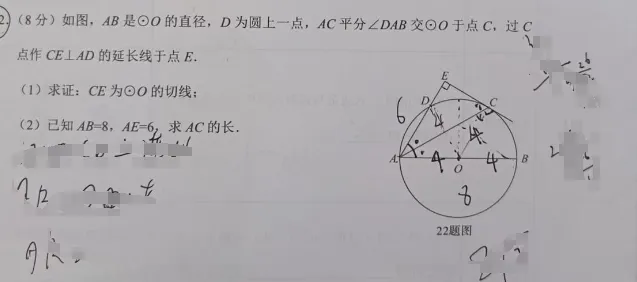 初三家长必看:青海省二模数学卷真题解析 第14张