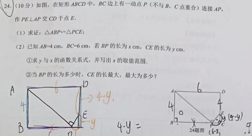 初三家长必看:青海省二模数学卷真题解析 第16张