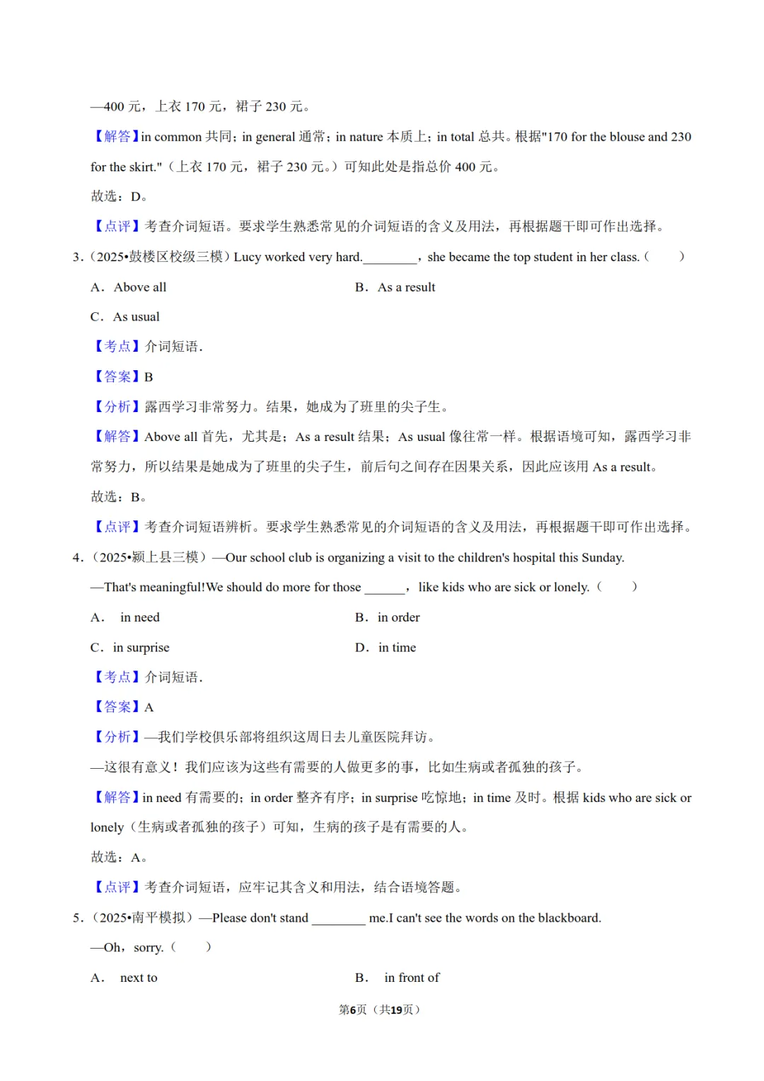 中考英语常考考点真题专项训练,含答案解析,可免费下载打印 第6张