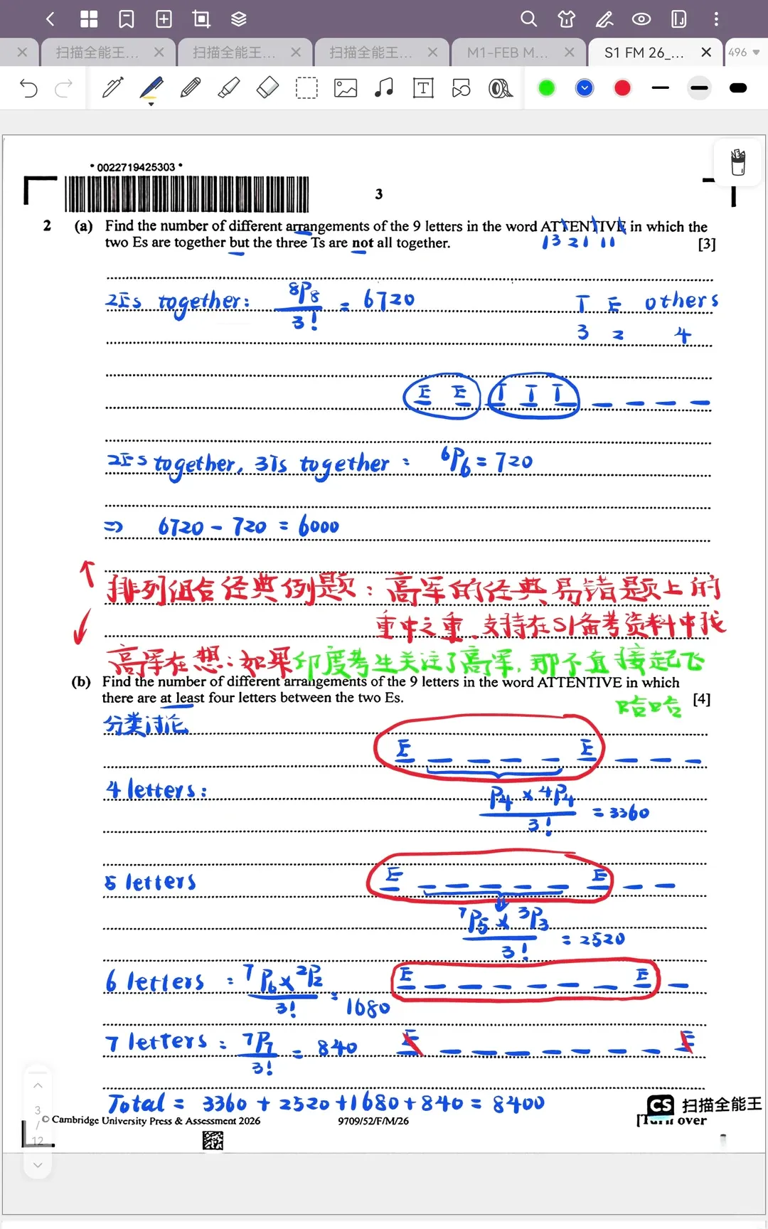 2026年ALevel数学印度卷S1真题详解与考点解析!S1速通A* 第6张