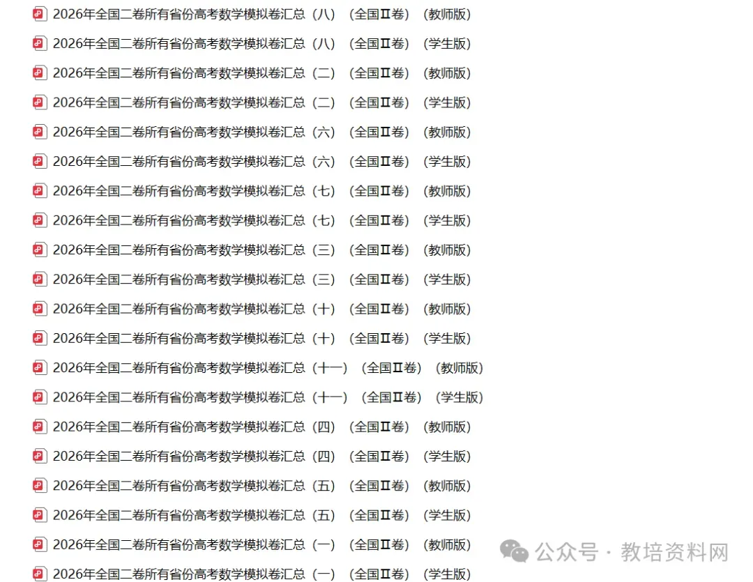 辽宁名校联盟2026届高三下学期5月模拟考试语文试题 第11张