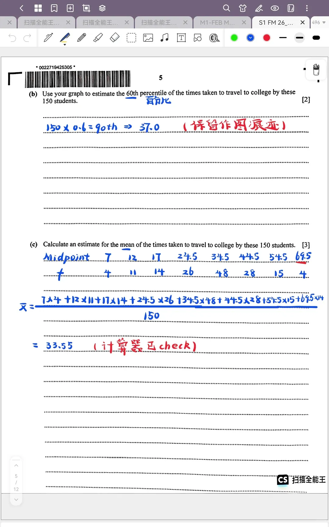 2026年ALevel数学印度卷S1真题详解与考点解析!S1速通A* 第8张