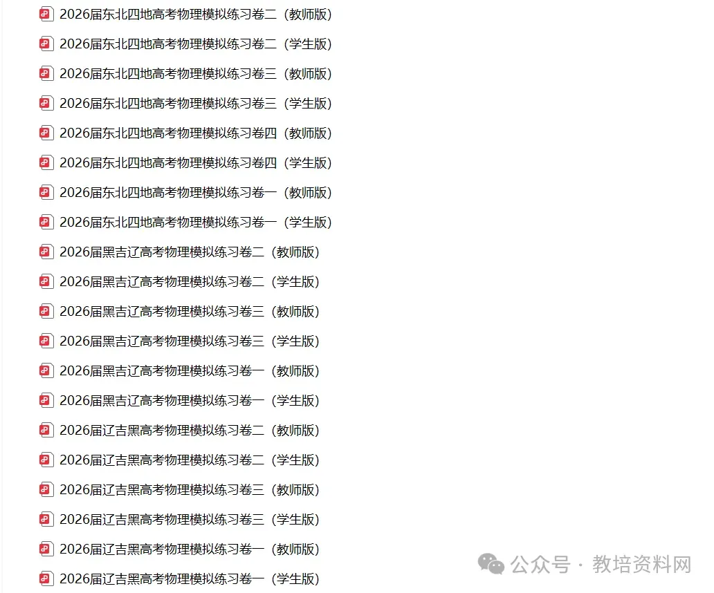 辽宁名校联盟2026届高三下学期5月模拟考试语文试题 第14张