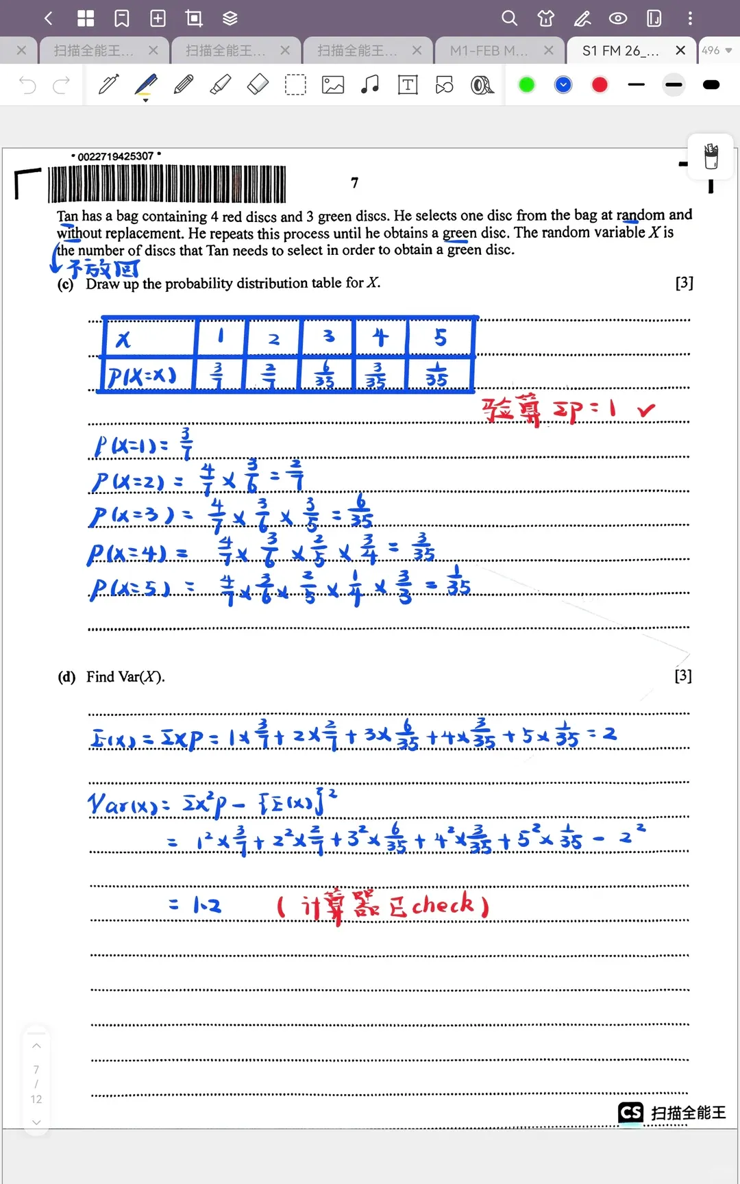 2026年ALevel数学印度卷S1真题详解与考点解析!S1速通A* 第10张