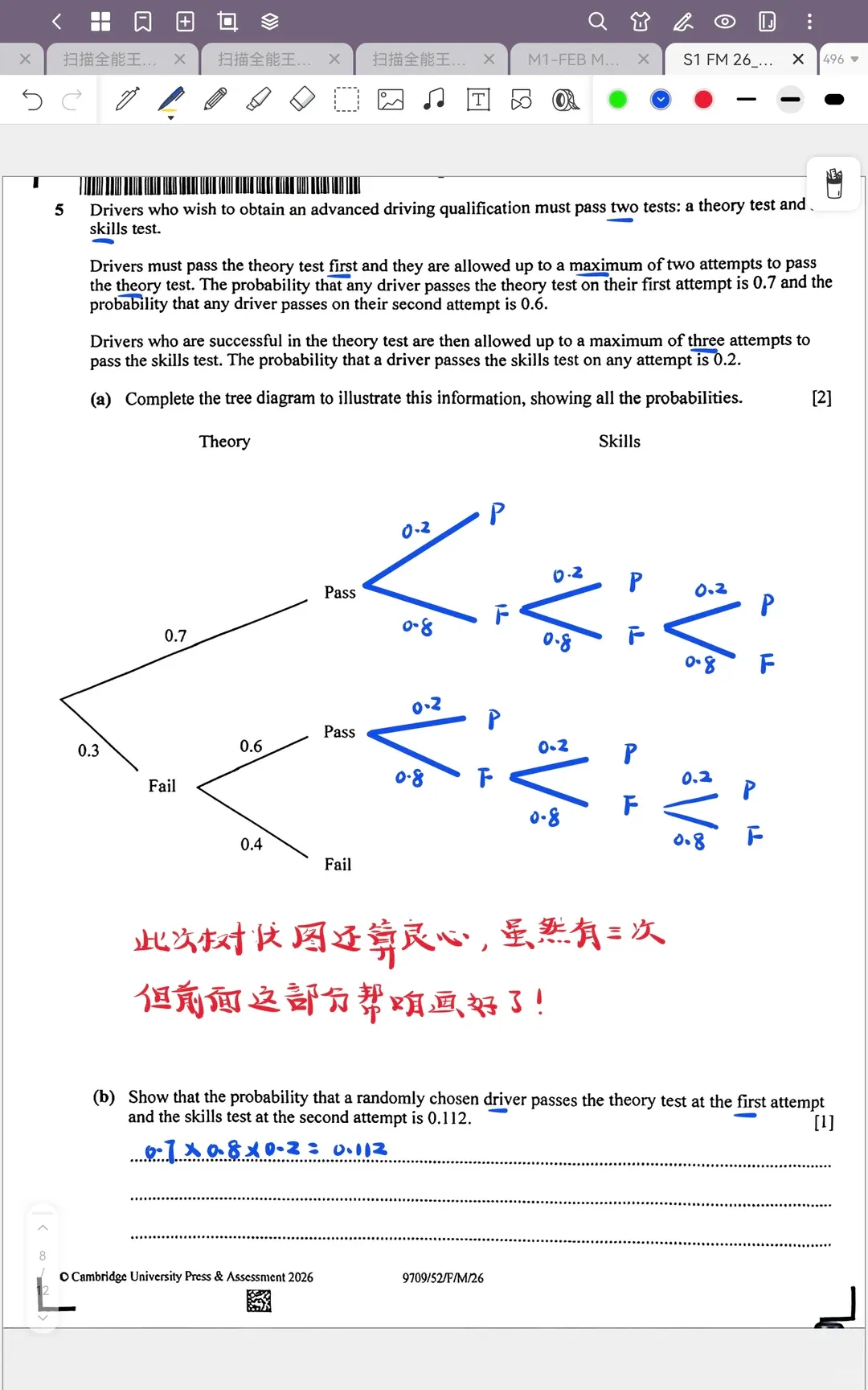 2026年ALevel数学印度卷S1真题详解与考点解析!S1速通A* 第11张
