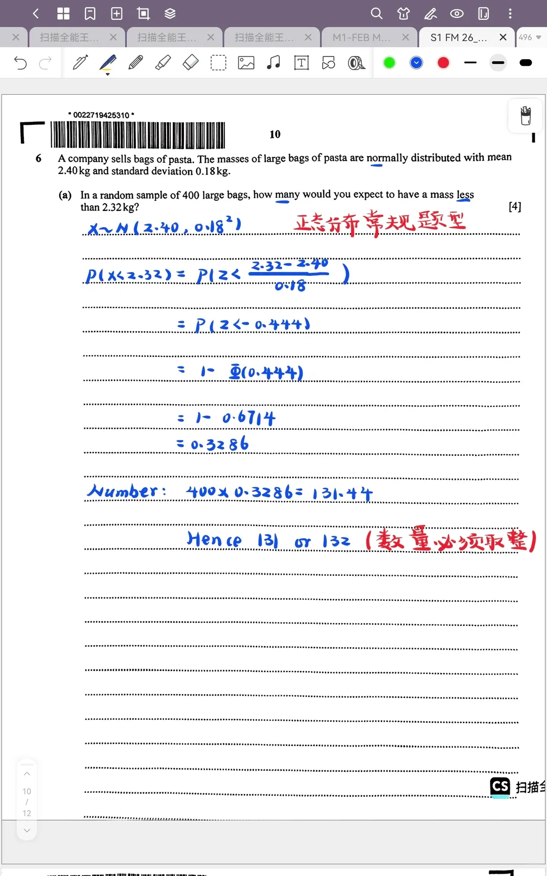 2026年ALevel数学印度卷S1真题详解与考点解析!S1速通A* 第13张