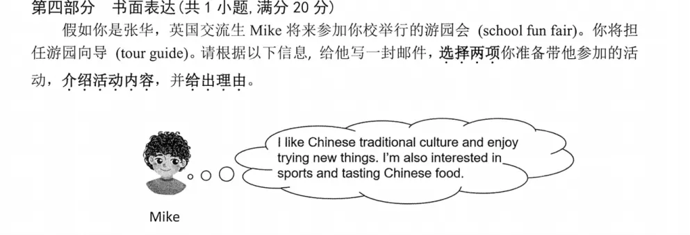 中考英语作文 | 26春 五月一模二模 浙江各地都考了哪些作文嘞?第一弹 (九篇) 第2张
