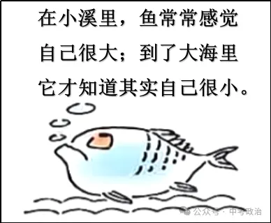 2026年中考道法选择题强化题库100题16份(六册综合) 第2张