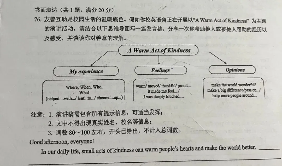 中考英语作文 | 26春 五月一模二模 浙江各地都考了哪些作文嘞?第一弹 (九篇) 第11张