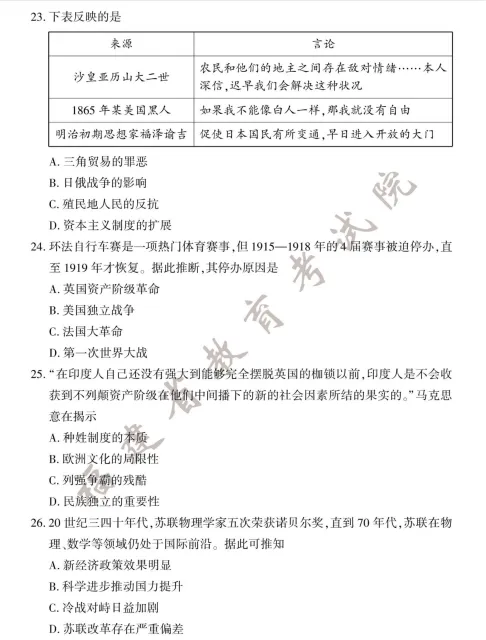 【中考】各省2025年中考真题【全科】试卷真题+答案解析总汇完整版(附历年真题,电子版可下载) 第8张