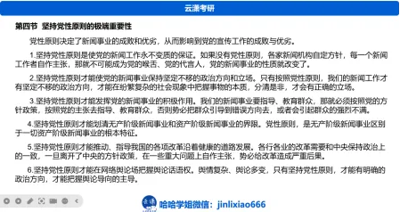 【天体命中率】云潇26届天体新传真题命中多达185分!大分值的试题被云潇的辅导课件和习题覆盖到! 第3张