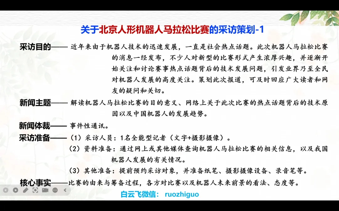 【天体命中率】云潇26届天体新传真题命中多达185分!大分值的试题被云潇的辅导课件和习题覆盖到! 第14张