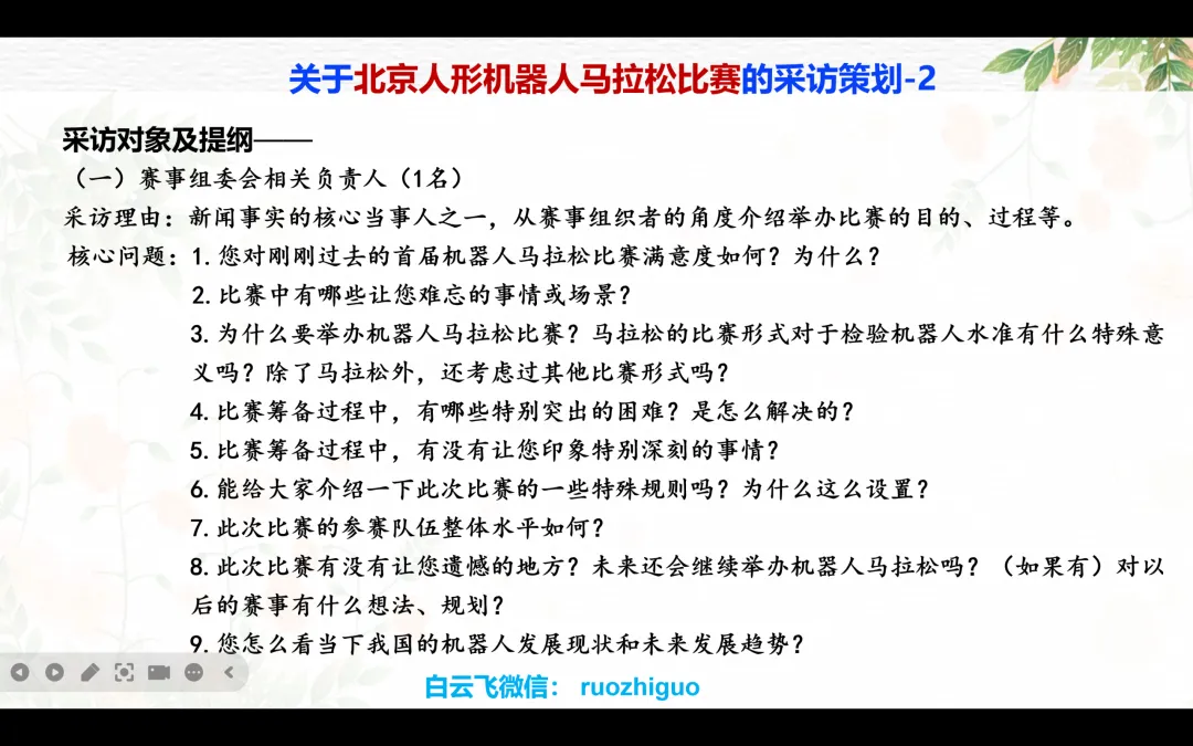 【天体命中率】云潇26届天体新传真题命中多达185分!大分值的试题被云潇的辅导课件和习题覆盖到! 第15张