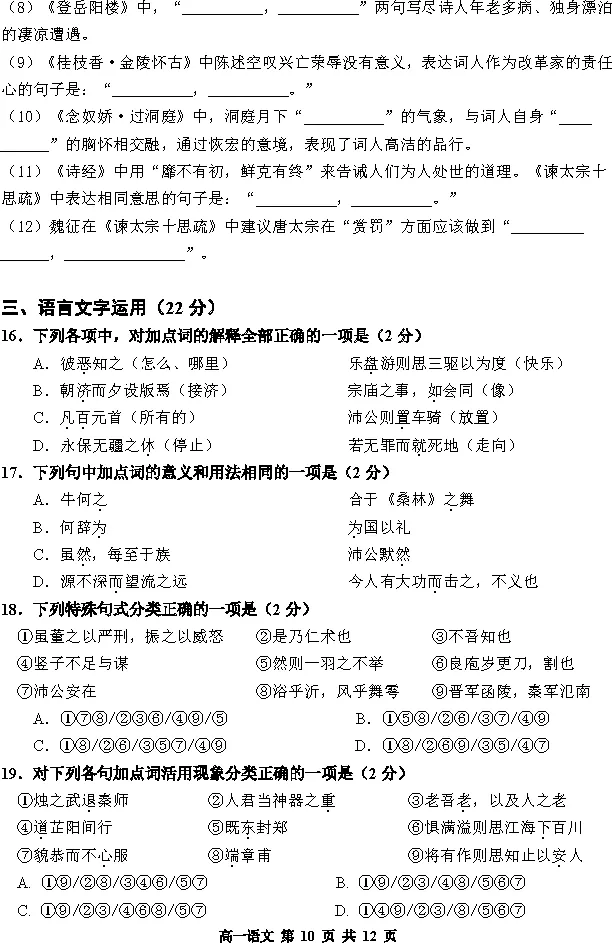 哈三中2024-2025高一下期中语文试卷附答案 第11张