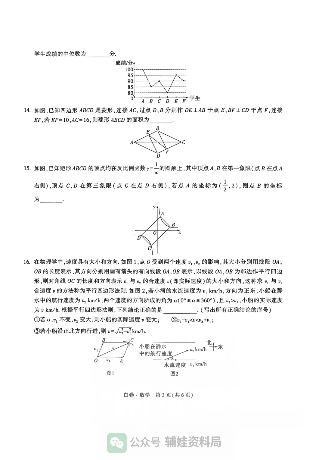 2026福建中考数学高质量模拟卷万维【黑白卷】学霸提分必刷答案初中毕业班培优练习 第3张