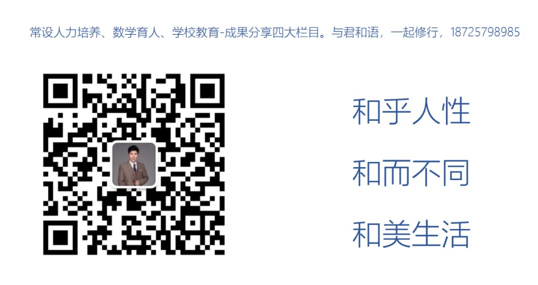 数学育人|以问为锚,五学互生:试卷评讲课的价值重塑与路径重构 第8张