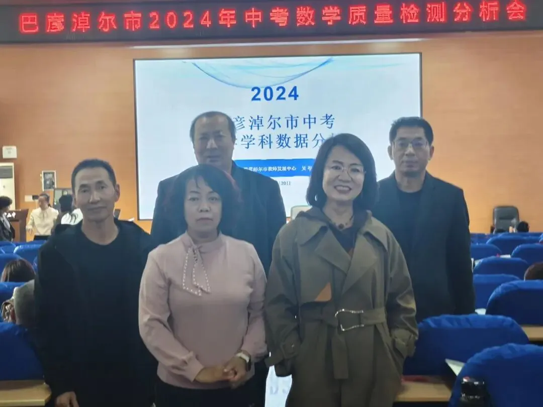 聚焦中考备考 研讨复习良策 第9张