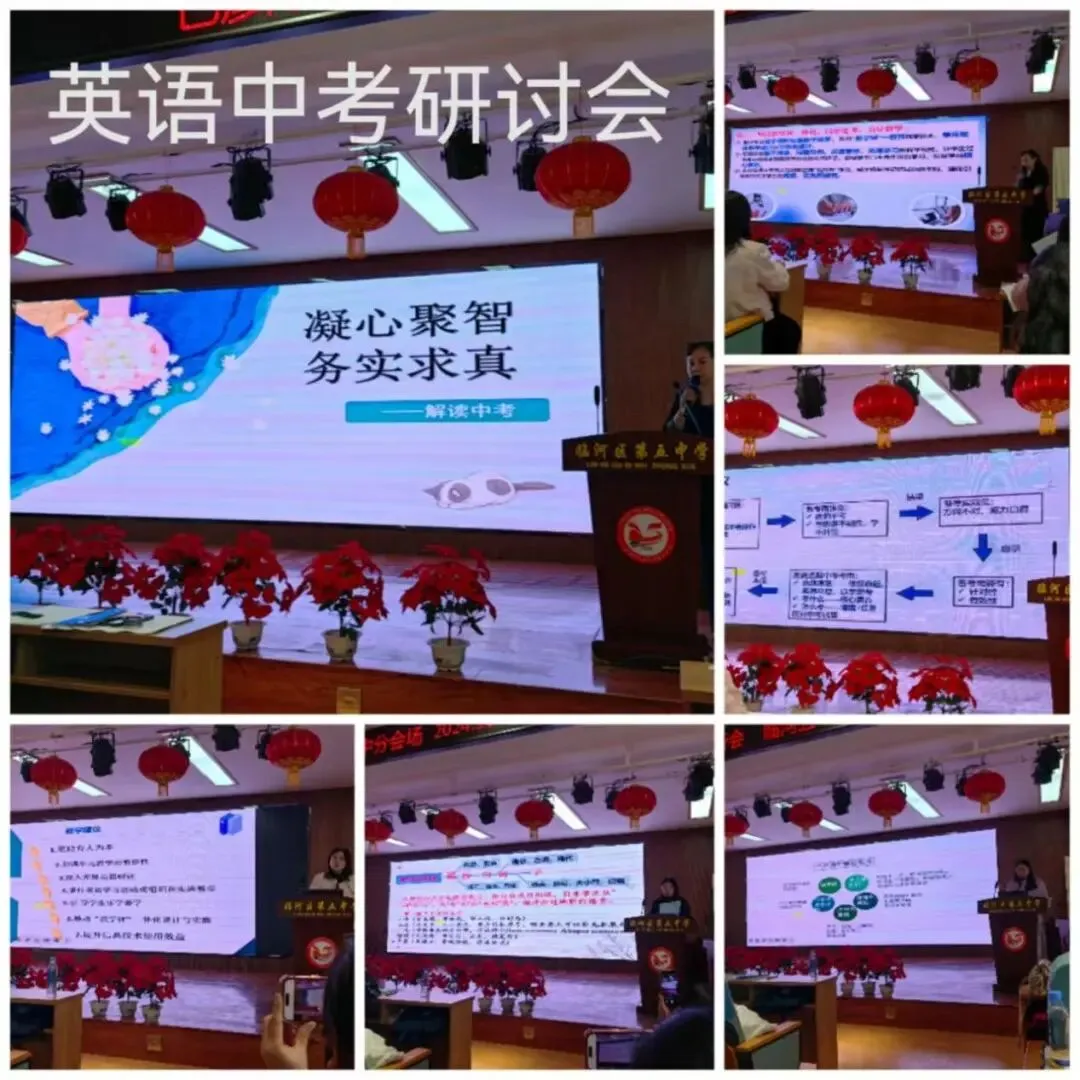 聚焦中考备考 研讨复习良策 第10张
