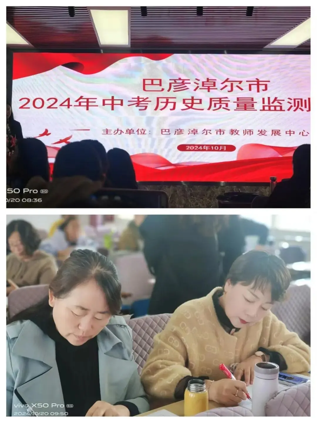 聚焦中考备考 研讨复习良策 第12张