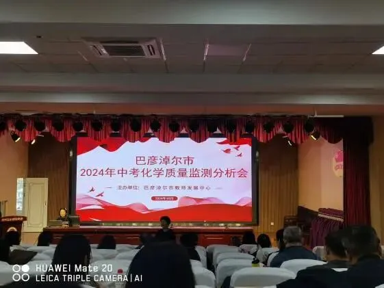 聚焦中考备考 研讨复习良策 第16张