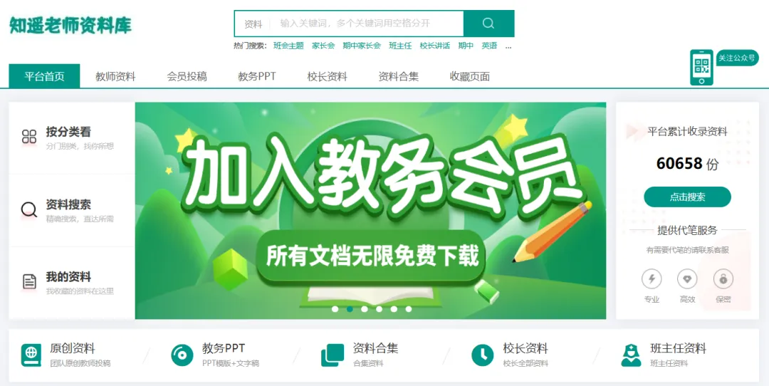如何用一场家长会,为孩子中考注入“心”动力?初三中考家长会PPT《摘星,共赴青云》(36页PPT 可编辑) 第16张