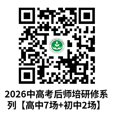 中考后 · 苏州站 6.18-23 ▏初中教学增效与综合育人研讨会邀请函 第25张
