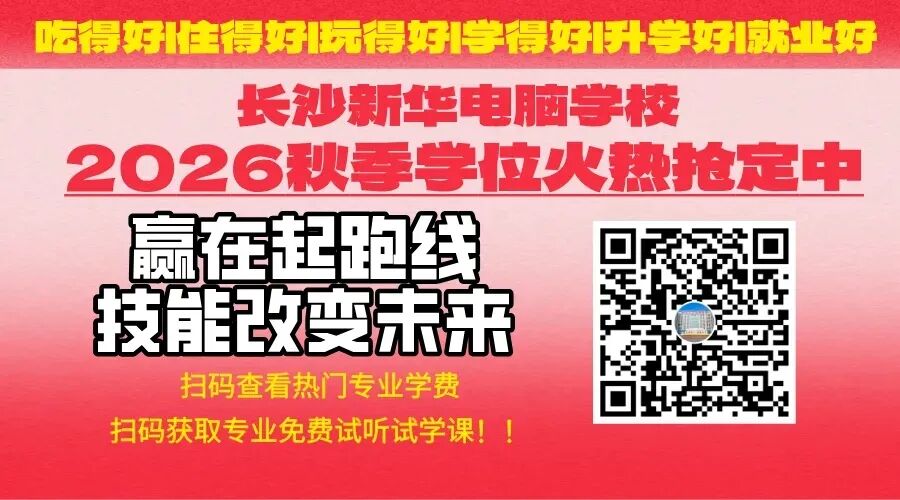 中考200-400分?别慌!选对学校,照样逆袭! 第1张