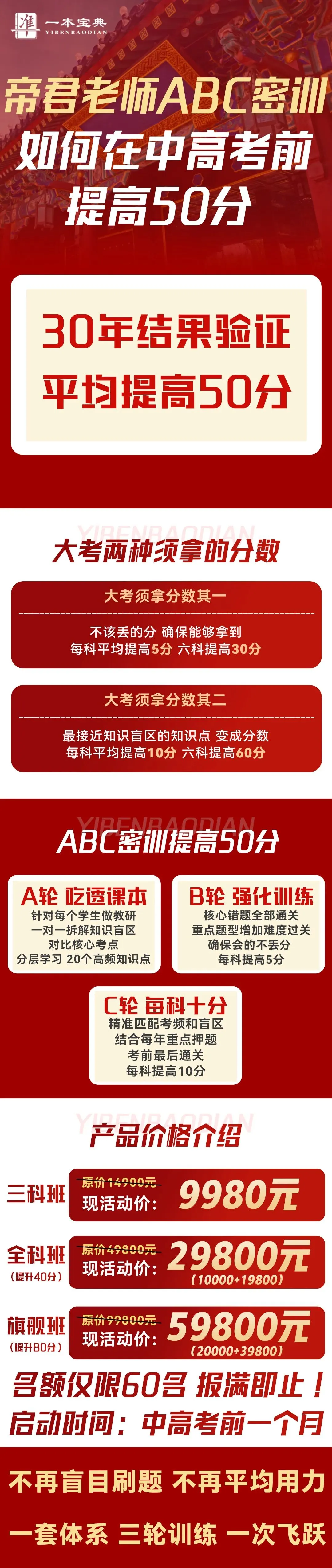中考在即,成绩太差?最后这段时间,家长只做三件事,还有救 第2张