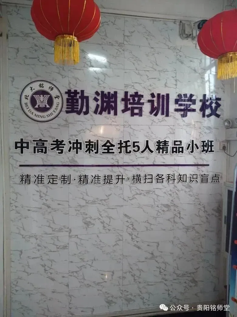 2026年中考重要参考|贵阳及部分地州高中2022-2025四年录取分数位次|贵阳政策名词深度解读→配额生、同城待遇、六区统筹|真题 第37张