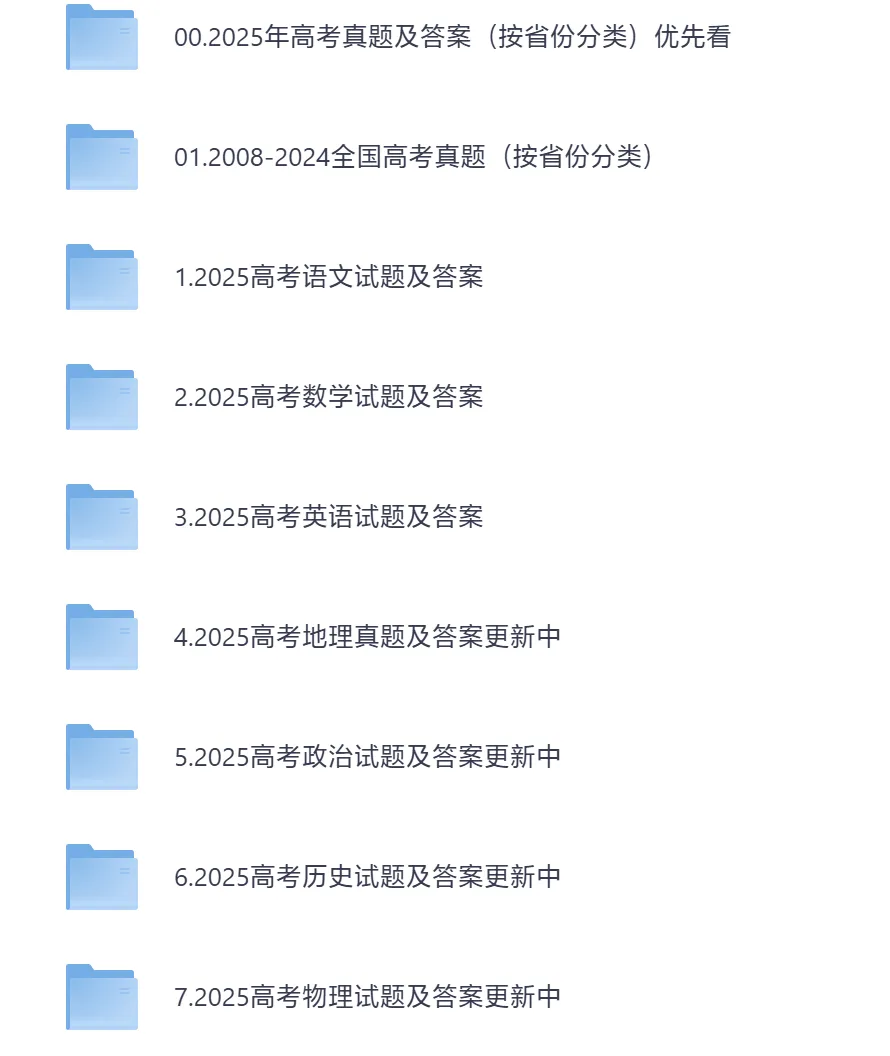 3月更新!2025年【福建高考真题】电子版含历年考试题及答案解析,可打印 第2张