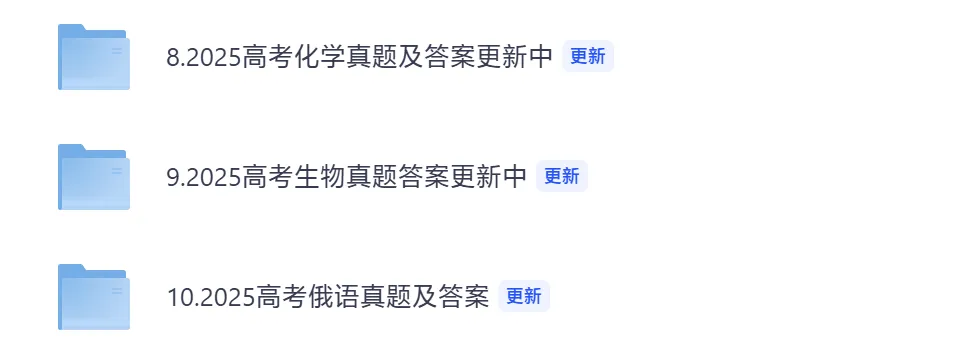 3月更新!2025年【福建高考真题】电子版含历年考试题及答案解析,可打印 第3张