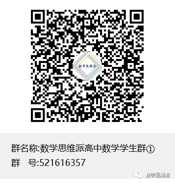 2026届高三南京二模数学试卷及官方参考答案 第19张