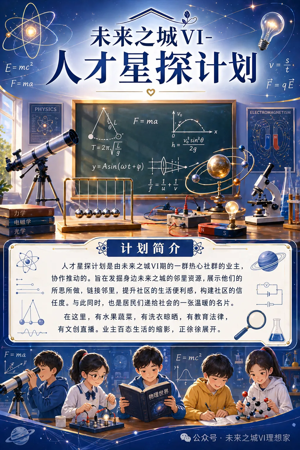 成都中考物理电学“满分路径”全解析(第二期) 第15张