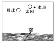 高考真题汇编·地球·宇宙中的地球(2) 第9张
