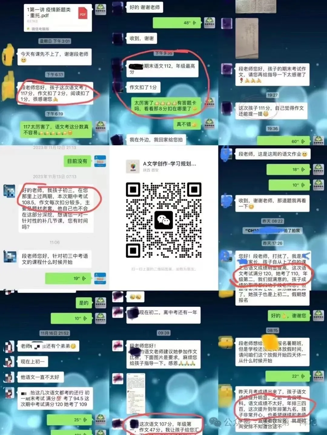 段老师:2026中考人物形象分析常用词汇 第2张