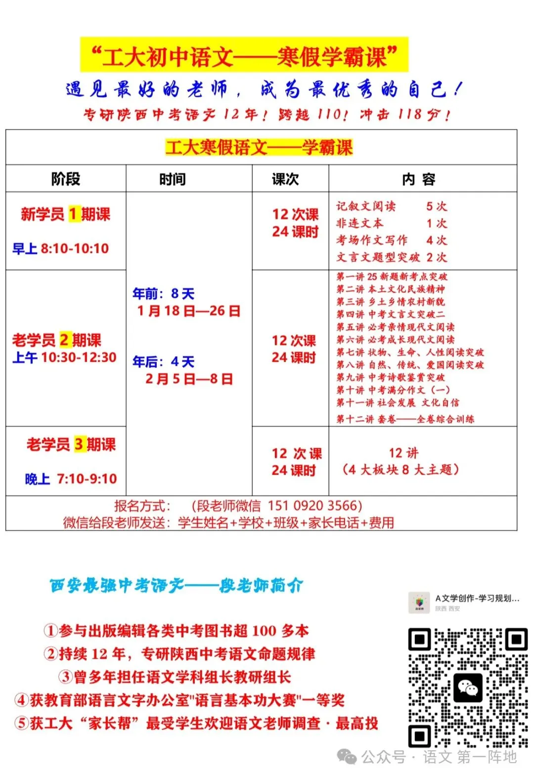 段老师:2026中考人物形象分析常用词汇 第3张