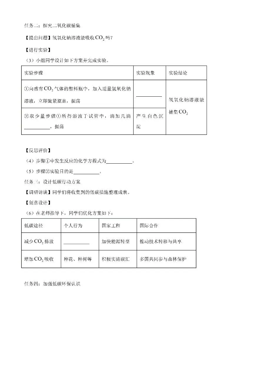 【化学】2025年山西省中考真题 第20张