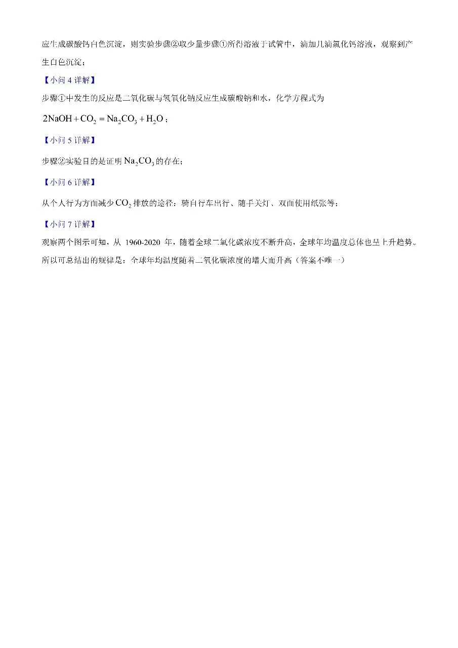 【化学】2025年山西省中考真题 第22张
