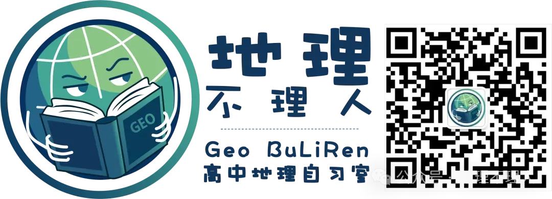 高考真题汇编·地球·宇宙中的地球(2) 第27张
