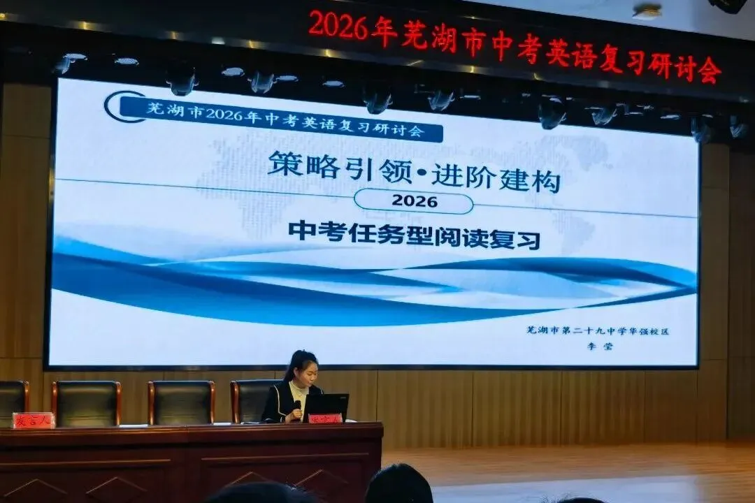聚焦中考精研策略 赋能备考提质增效 第12张
